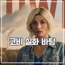 에이미의원 | 톡식 타운 후기 요즘 볼만한 넷플릭스 영국 드라마