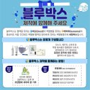 블루박스 티스토리