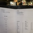 판교 가성비 오마카세 맛집 야키토리 야키준 방문 솔직후기 (닭 오마카세)