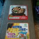 샤브쌈주머니오정점 이미지