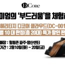 아울렛DC - 계양구 작전시장로 17 | 아울렛DC