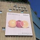 요시다 | [전시후기] 요시다 유니 개인전 후기