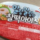 아이스쿠키 이미지