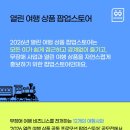 내나라여행기획
