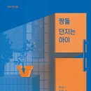짱돌아빠