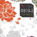 아이니 - 밀양시 방동안길 41 | 아이니