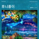 아르떼카페(ARTE CAFE) 이미지