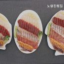 미림횟집 이미지