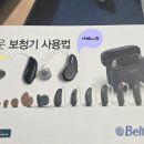 갤러리보청기