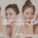 건강약손