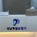 우리독일보청기 이미지