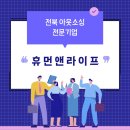 휴먼라이프 이미지