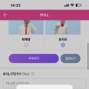 미스터트롯3 국민투표인증+23 이미지