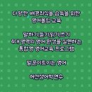 허선생어학연수 이미지
