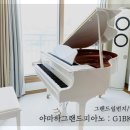 하이얀피아노 이미지