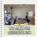 휴먼코칭센터