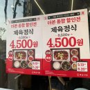 제순식당 인천연수점 이미지