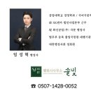 임 행정사 사무소 이미지