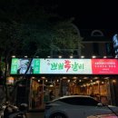 뽀뽀쪽갈비 네이버블로그
