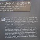 [합천 가볼만한곳] 가야산 ＜해인사＞1 국사단 정견모주, 일주문, 천왕문, 해탈문, 대적광전 삼층탑, 구광루, 범종각, 국내 제일 가람 이미지