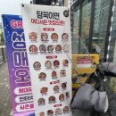 파리바게뜨시흥장현점
