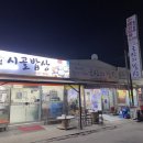 군산 백반집 소룡동 군산의밥상 청국장, 제육볶음~♥