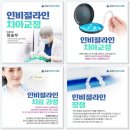 정송우바른이치과의원 네이버블로그