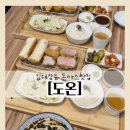 행정용 37번 | 장유 돈카츠맛집 도온 장유점 특모듬카츠·안심치즈카츠 솔직후기
