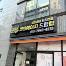 (1:1레슨)드럼 개인레슨(30분) | 당산 드럼레슨학원 비트에이지 드럼랩 당산점