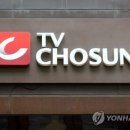 TV조선 주말뉴스도 폐지… "보도 프로그램 줄여라" 이미지