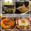 신당) 쵸로_CHYORO 내돈내산 솔직후기 [철판 오코노미야끼, 야끼소바 맛집/ 신당 일식 맛집/ 술집 추천]