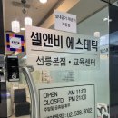 셀앤비에스테틱강남지점 네이버블로그