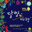 올림픽공원-소마미술관 | 올림픽공원 소마미술관 아이와 가볼만한 전시 달밤여행, 조각이 꿈틀 후기