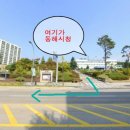 동해웰빙레포츠타운 국민체육센터 이미지