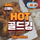 골드킹