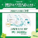 으뜸50안경논현역점 이미지