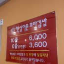 햇살머믄꼬마김밥명촌점 네이버블로그