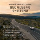 어텀코리아