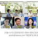 김원희, 아일릿 원희·리센느 원이에 만남 제안 이미지