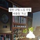 환상노래주점