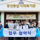 장선종합사회복지관 이미지