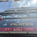 [문정동 헬스장] 슈나이더짐PT &amp; 필라테스에서 운동한 후기
