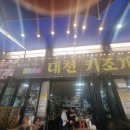 대천모터보트