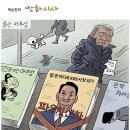 정부, 하루 앞두고‥일본 사도섬 추도식 참석 전격 취소 이미지