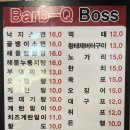 바비큐보스만수점