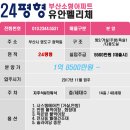 유안아파트 이미지