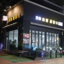 호야숯불 이미지