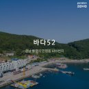 통영바다52유스호스텔