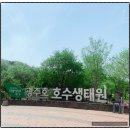 화순적벽 공중화장실 | 전라남도 화순 11경 적벽 버스투어/광주호 호수생태원/ 화순여행