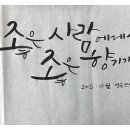 캘리그라피 3급 이미지